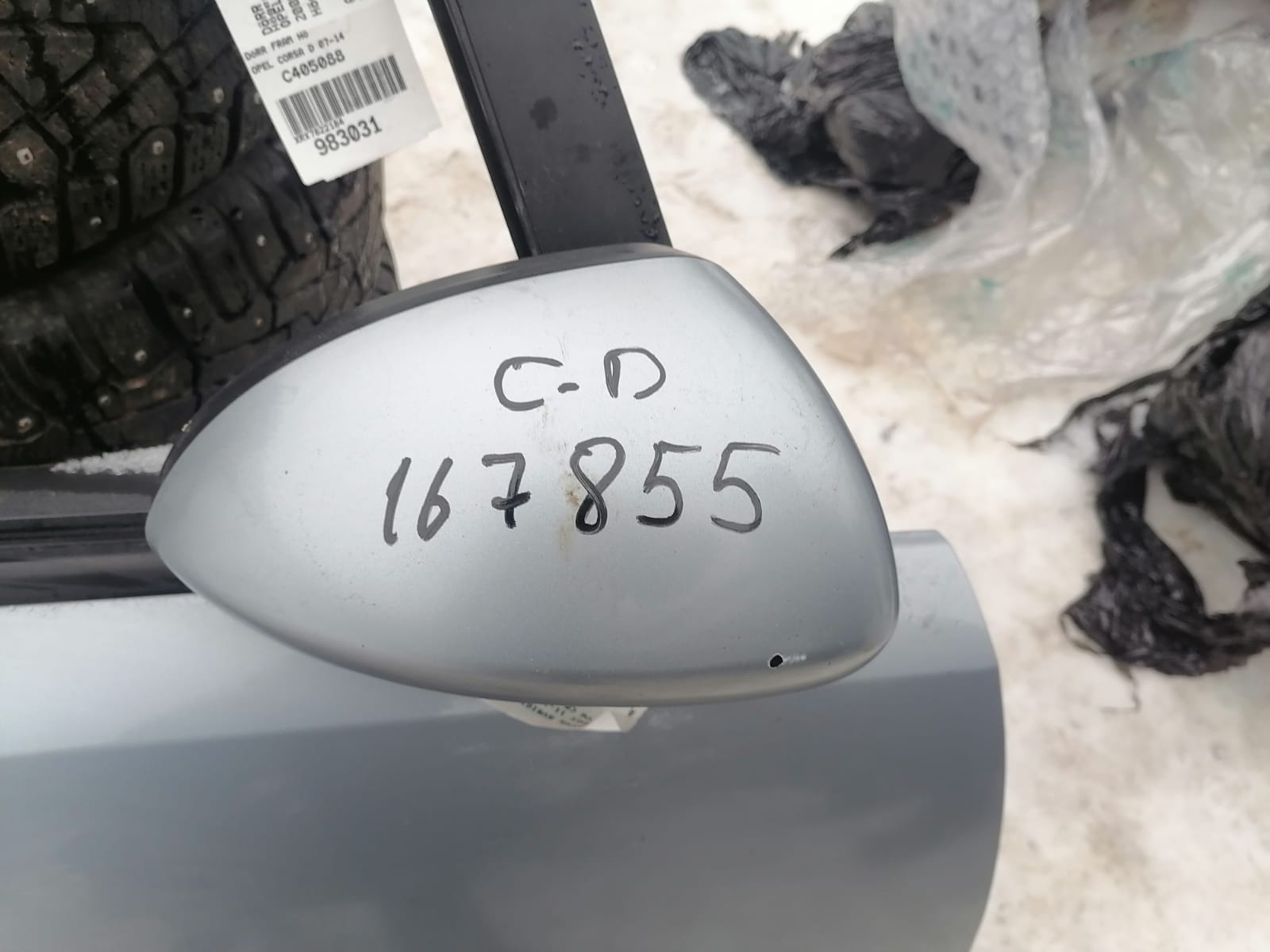Зеркало OPEL CORSA D 2006- правое электрическое 5 контактов серое б/у
