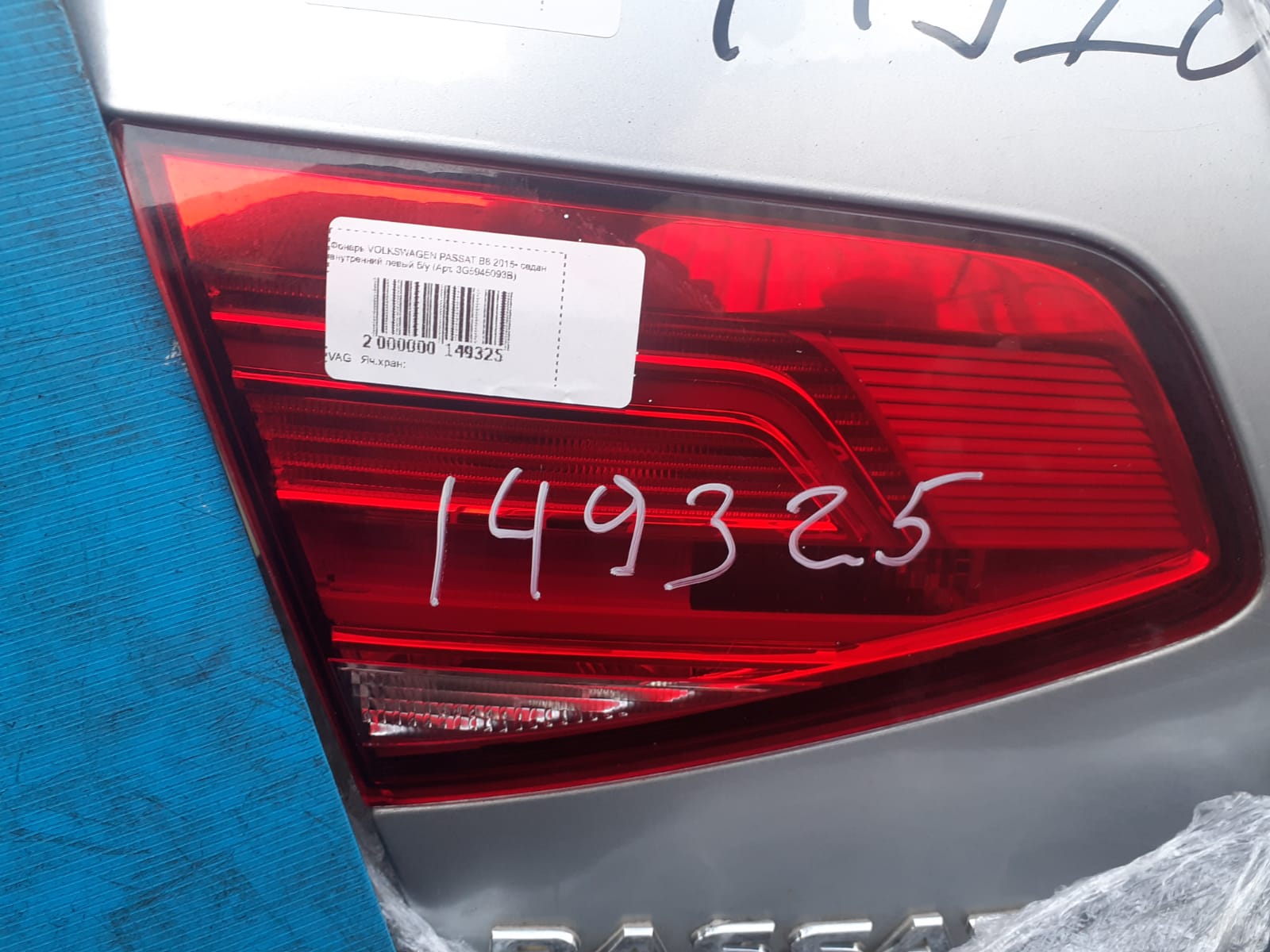 Фонарь VOLKSWAGEN PASSAT B8 2015- седан внутренний левый б/у