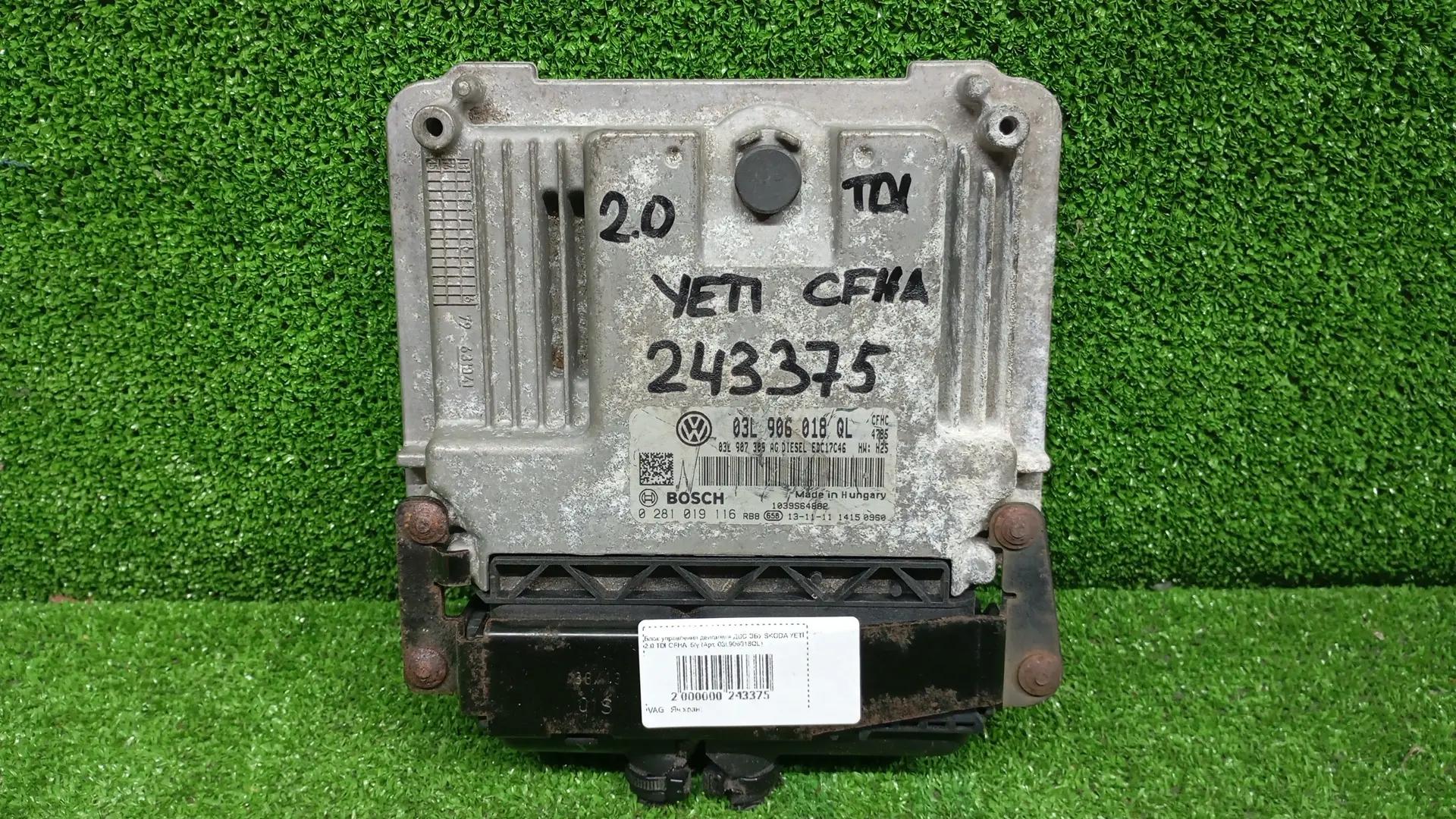 Блок управления двигателя ДВС ЭБУ SKODA YETI 2,0 TDI CFHA  б/у