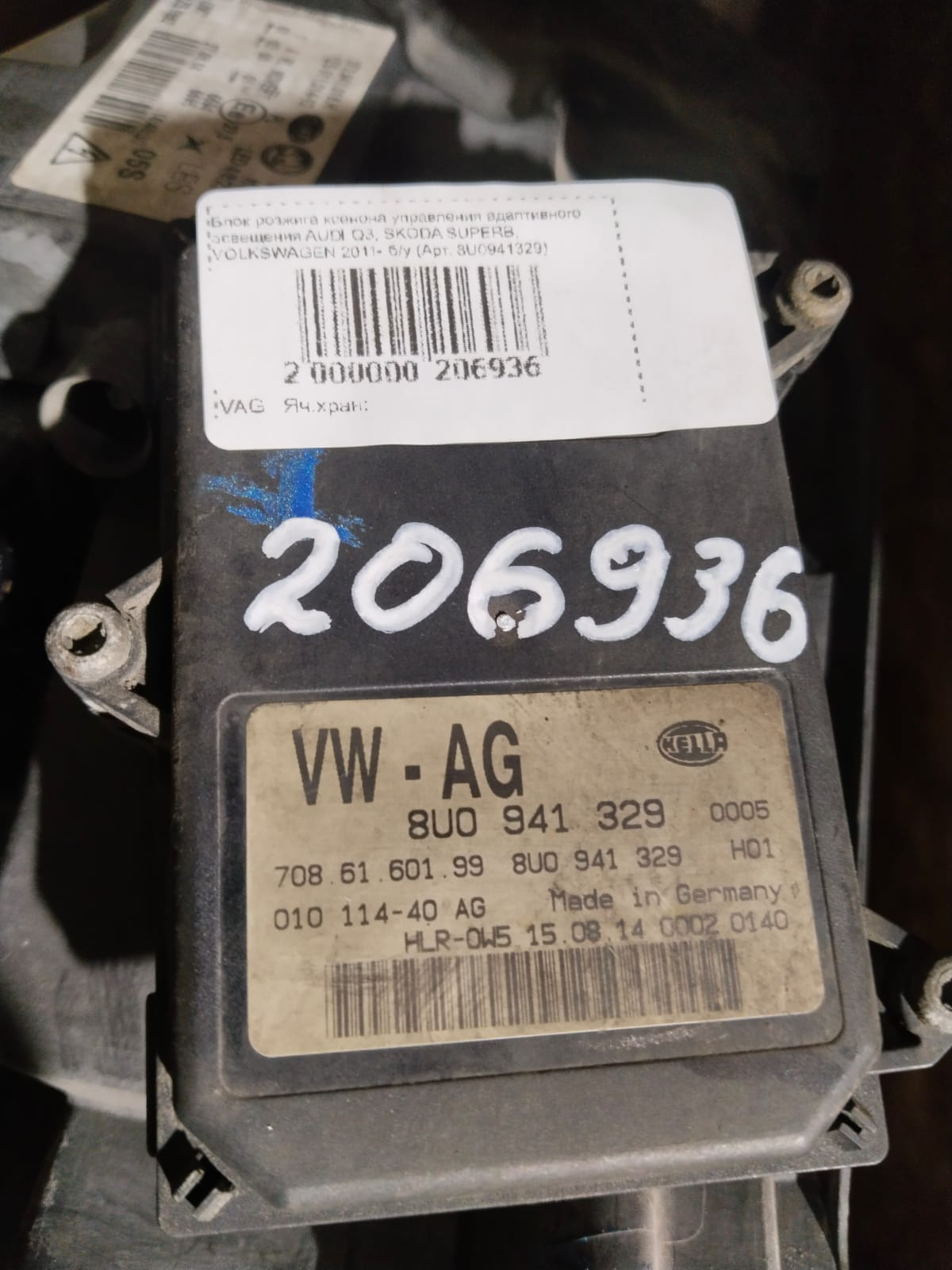 Блок розжига ксенона управления адаптивного освещения AUDI Q3, SKODA SUPERB, VOLKSWAGEN 2011- б/у