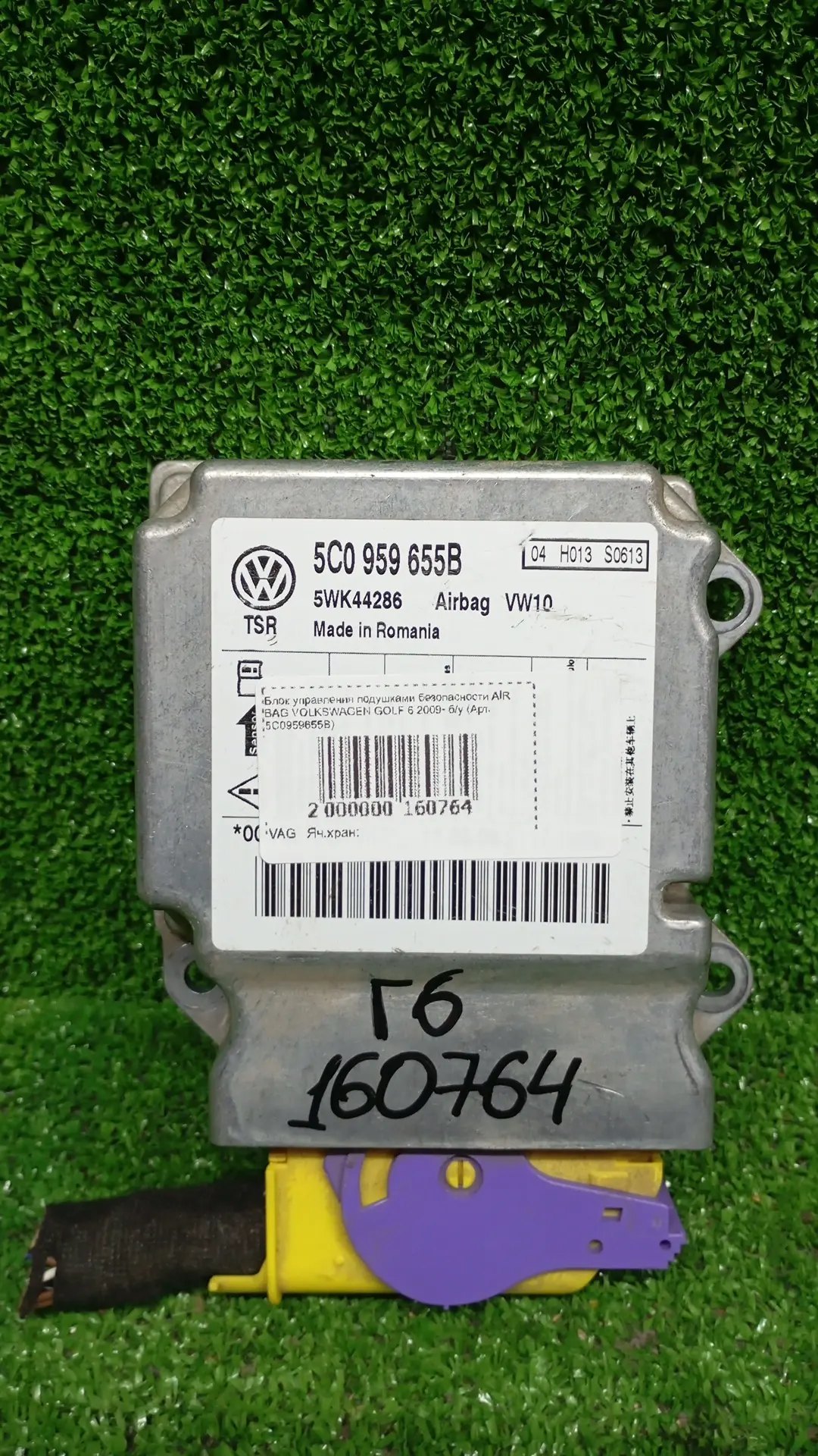 Блок управления подушками безопасности AIR BAG VOLKSWAGEN GOLF 6 2009- б/у