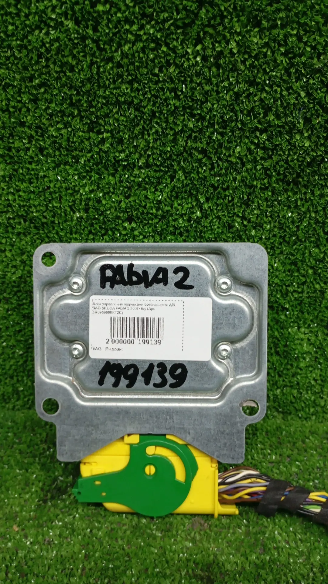 Блок управления подушками безопасности AIR BAG SKODA FABIA 2 2007- б/у