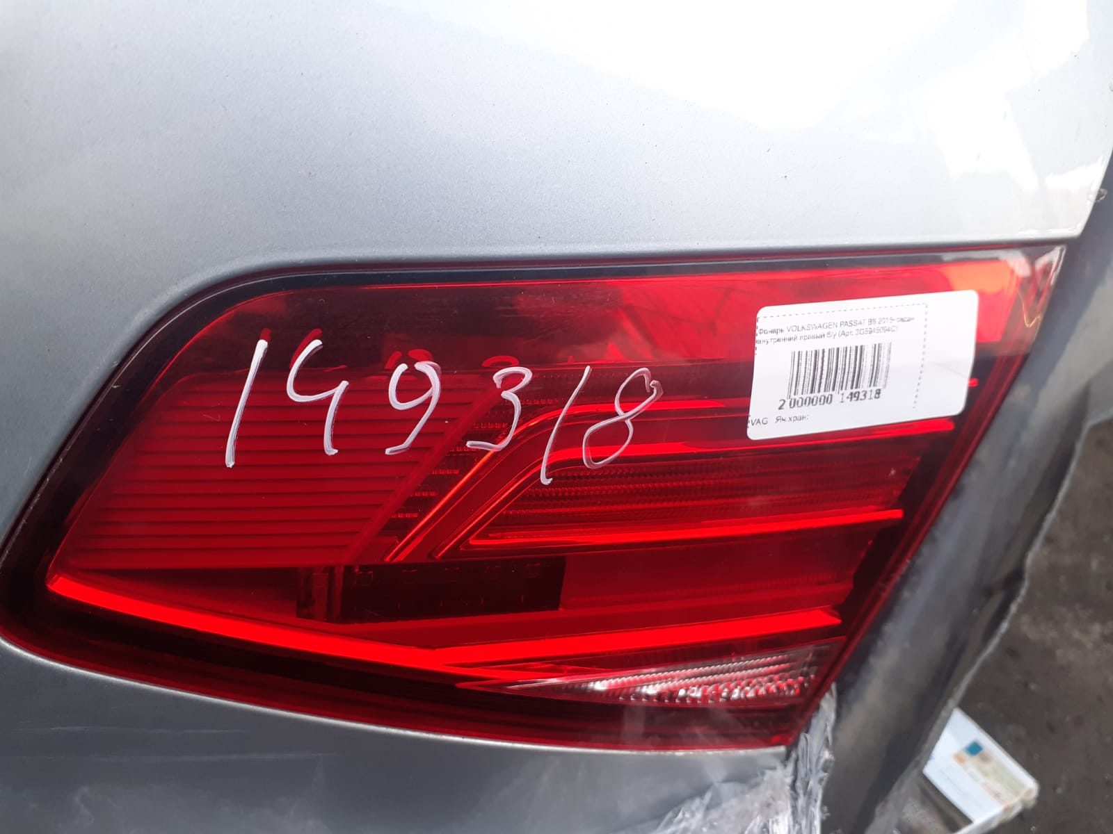 Фонарь VOLKSWAGEN PASSAT B8 2015- седан внутренний правый б/у