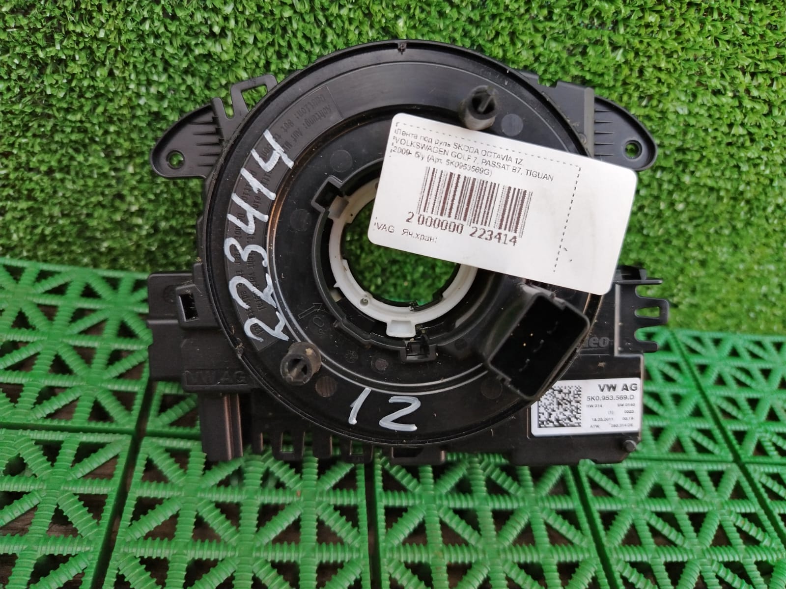 Лента под руль SKODA OCTAVIA 1Z, VOLKSWAGEN GOLF 7, PASSAT B7, TIGUAN 2009- б/у
