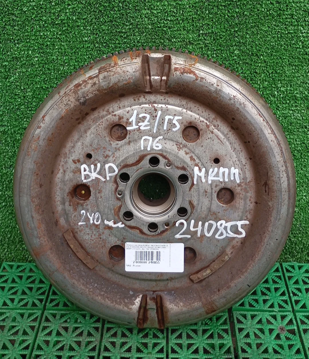 Маховик двигателя AUDI A3, SKODA OCTAVIA 1Z, VOLKSWAGEN GOLF 5, PASSAT B6 BKP 2004- МКПП 240 мм б/у
