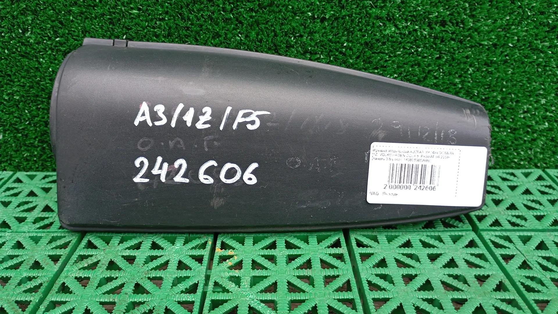 Крышка воздуховода AUDI A3, SKODA OCTAVIA 1Z, VOLKSWAGEN GOLF 5, PASSAT B6 2004- панель 3 б/у