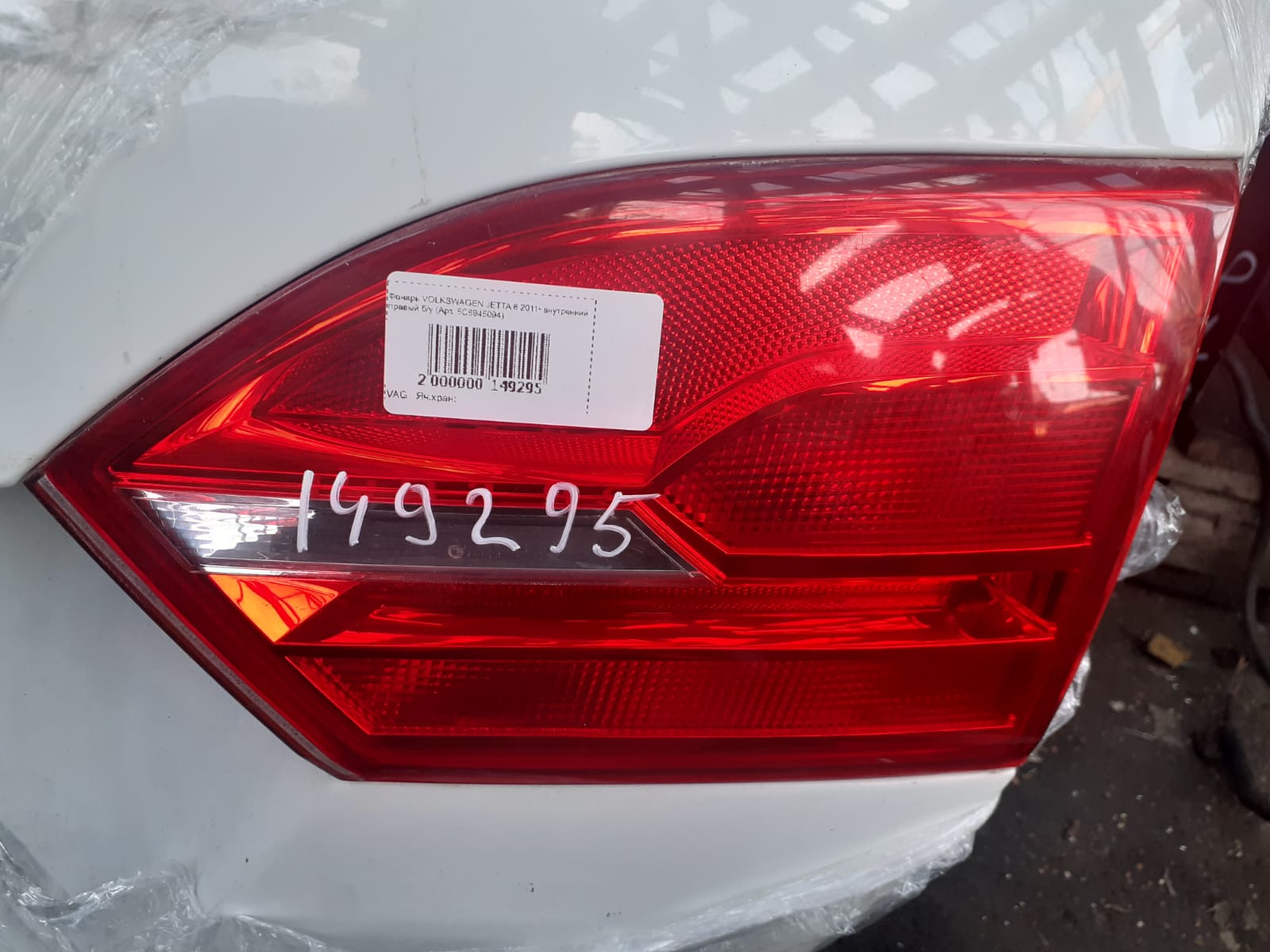 Фонарь VOLKSWAGEN JETTA 6 2011- внутренний правый б/у
